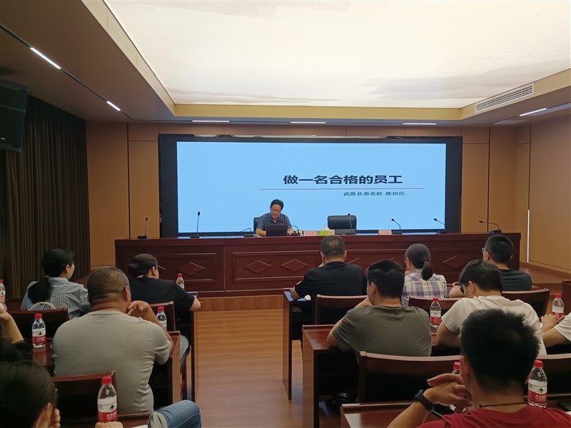 县委党校陈田民做一名合格员工 (2)_Jc