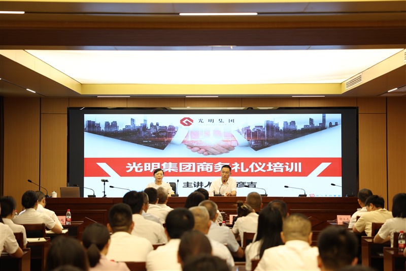 商务礼仪培训李书记讲话_Jc