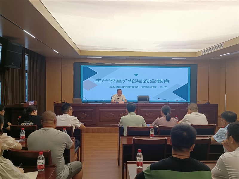 刘总安全知识讲解_Jc