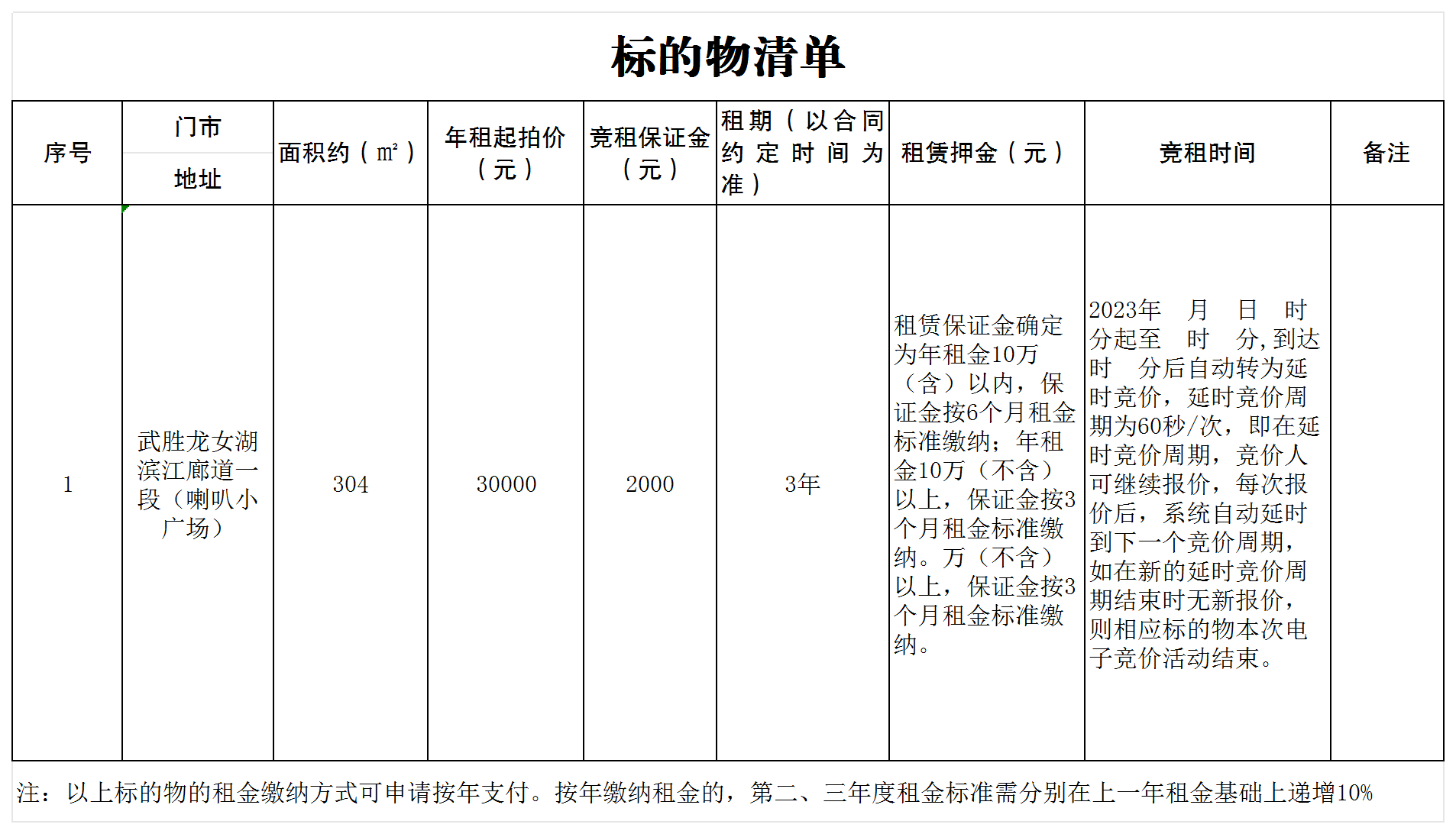 微信图片_20231116094922