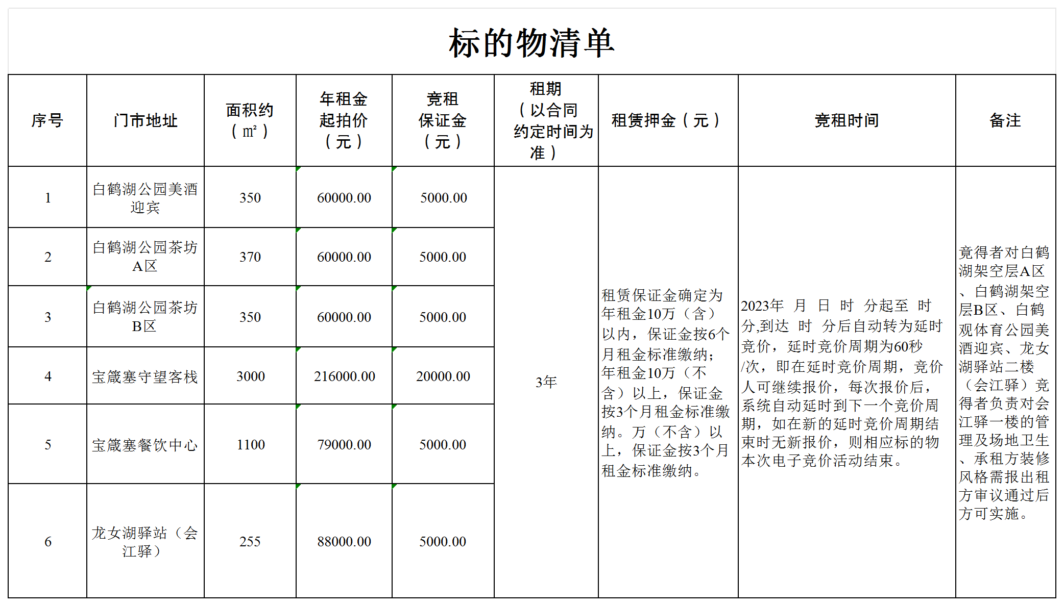 微信图片_20231123090150