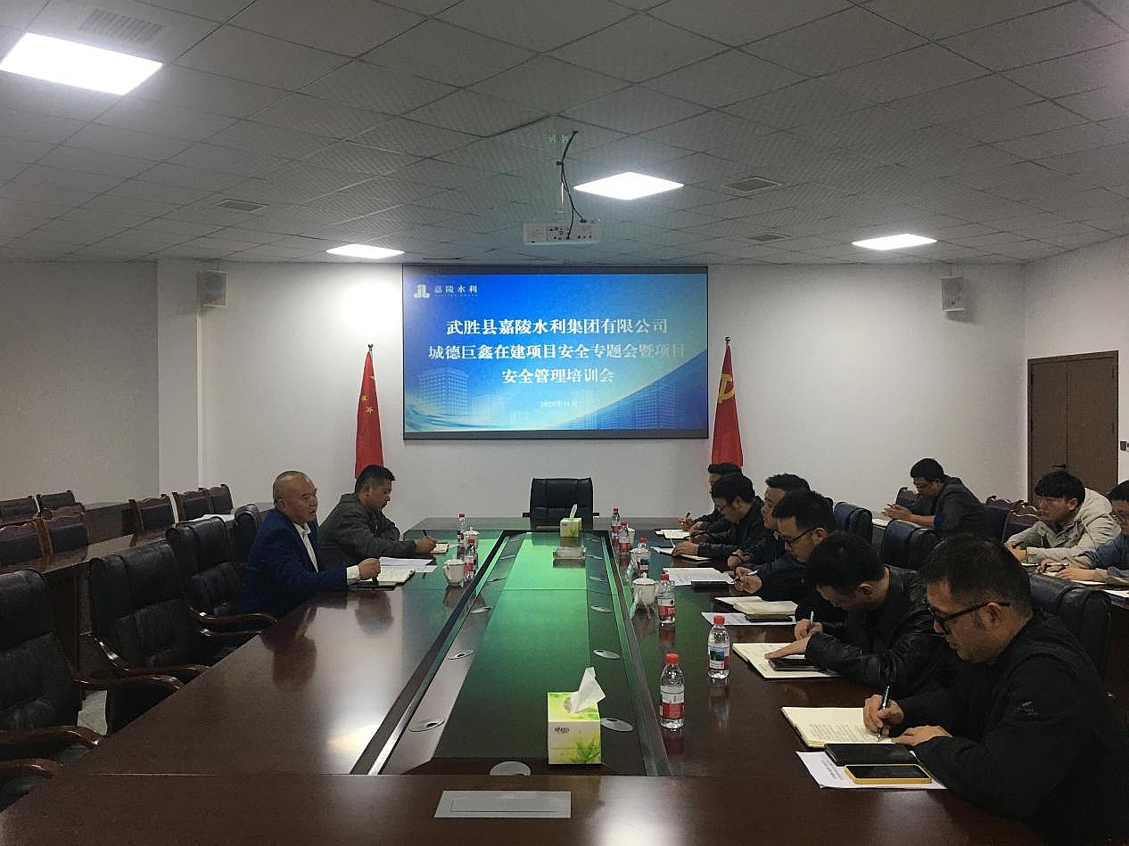 集团召开城德巨鑫在_20251117_093801_1_edit_137938016824263 集团召开城德巨鑫在_20251117_093801_1_edit_137938016824263